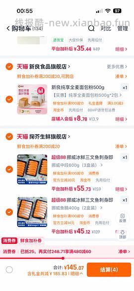 更好价楼里做到40三盒200g！超超好价三文鱼又来了！50两盒200g中段 - 线报酷