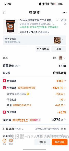 绿福摩303 保质期27.5 - 线报酷