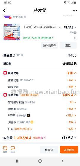 利筋诺206左右 - 线报酷