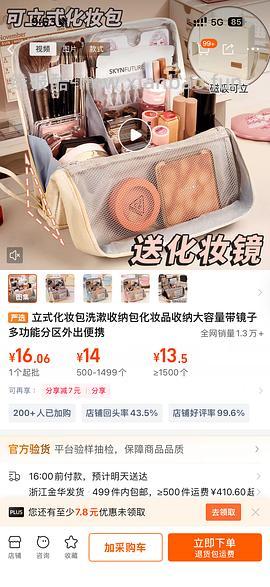 5.78r一个立式化妆包，带镜子，需要5个朋友 - 线报酷