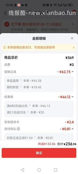 母婴 imkids串珠积木 - 线报酷