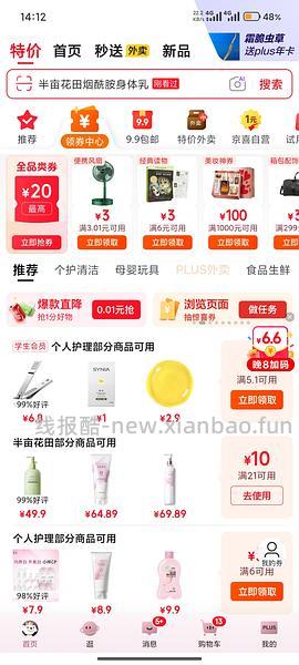 半亩花田身体乳500ml 11r左右 - 线报酷