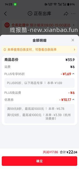 每日鲜语185ml2.02元一瓶 - 线报酷