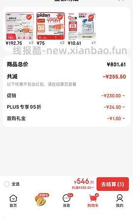 jd 好价猫砂，许翠花 10.8/包，pidan 5.1/包，需要plus 800-80 - 线报酷