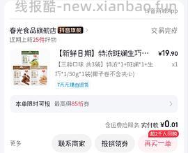 2袋椰子卷8r，配料表干净 - 线报酷