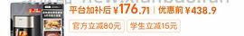 115r左右美的双热源6L空气炸锅 - 线报酷