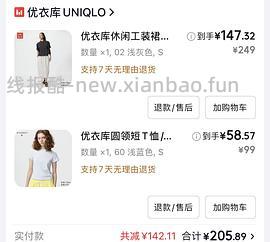 jd优衣库1000-300，可抵叠加plus800-80 - 线报酷