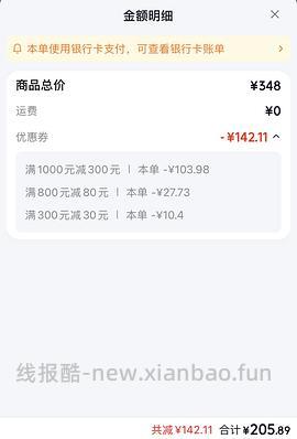 jd优衣库1000-300，可抵叠加plus800-80 - 线报酷