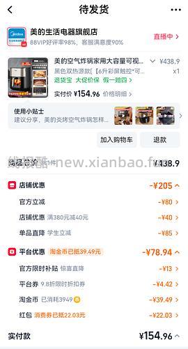 115r左右美的双热源6L空气炸锅 - 线报酷