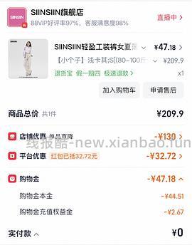 siinsiin工装裤62+入，又可以买了 - 线报酷