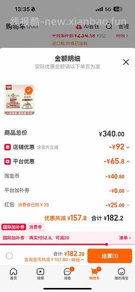 pr冻干398g好价140远 - 线报酷