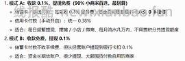 【教程】邪修版微信零钱提现/转账免手续费/套现银行立减金 - 线报酷