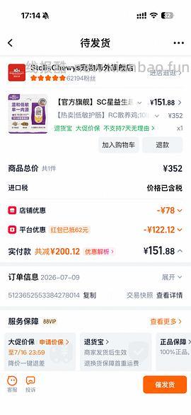 sc鸡肉猫粮10磅 178r左右 评论区最低做到136r - 线报酷