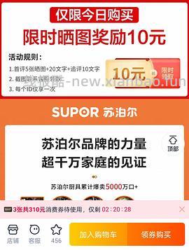 🚗走 苏泊尔红点不沾平底锅54r(可能更低 - 线报酷