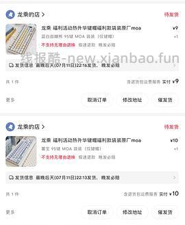 龙乘键帽17，多ip可选 - 线报酷