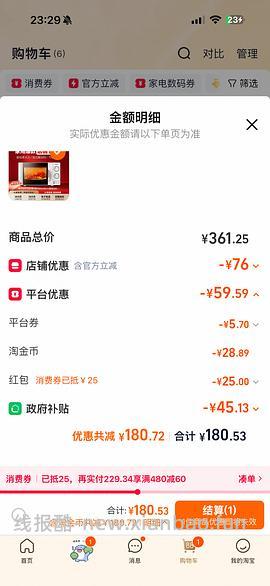 格兰仕微波炉20L，130元 - 线报酷