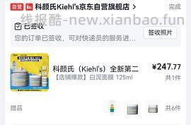 科颜氏白泥118元 - 线报酷