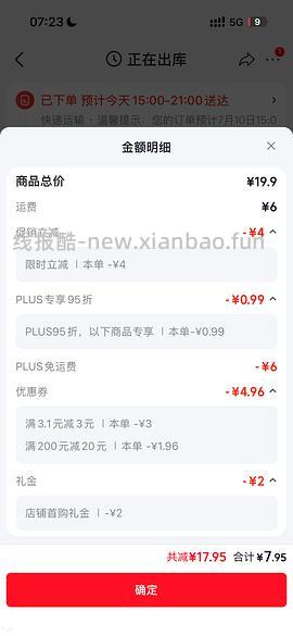 超简单水卫士洗碗粉1kg12块，需要plus - 线报酷