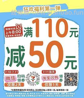 711周年庆200-100 100-50 - 线报酷