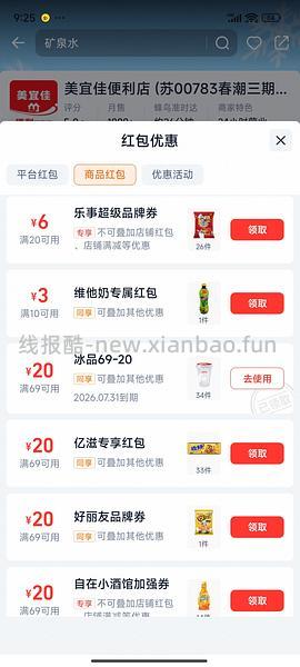 梦龙2.3/支，可爱多1.25/支，多品种可凑，一共14元左右 - 线报酷
