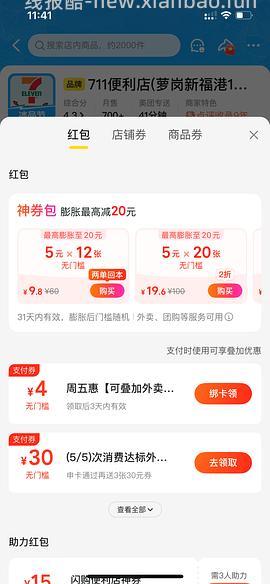 711买点甄稀/伊利冰淇淋卡士酸奶 - 线报酷
