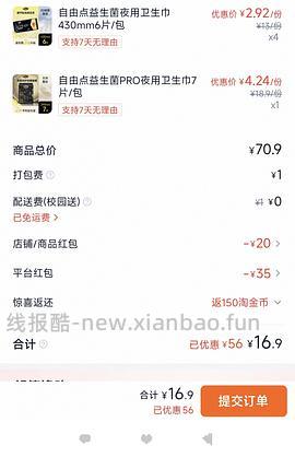 闪购美宜佳 - 线报酷