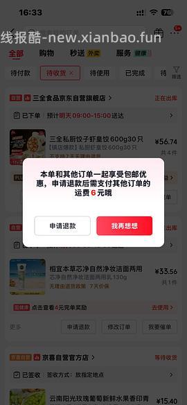 三全虾皇水饺一份不到14元相当好价 - 线报酷