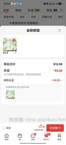 自然堂唇膏0入 - 线报酷