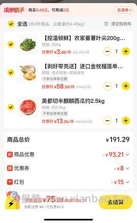 小象超市3kg西瓜12r - 线报酷