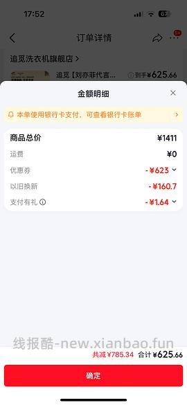 追觅内衣洗衣机，洗烘一体619 - 线报酷