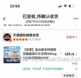 多特倍斯甘氨酸镁片（应该算非常刚需 - 线报酷