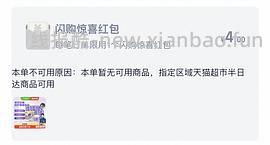 维达90抽抽纸0.65一包 可以0.5一包 - 线报酷