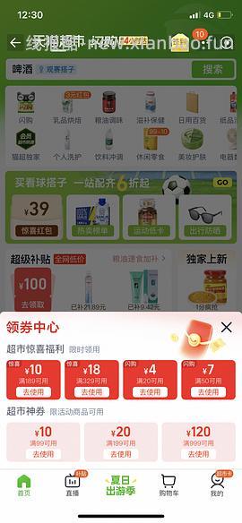 维达90抽抽纸0.65一包 可以0.5一包 - 线报酷