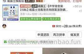 威露士衣物消毒液7.9一斤 - 线报酷