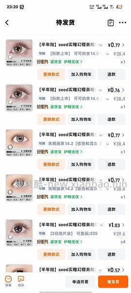 seed半年抛20两对 有姐妹做到6一对 - 线报酷