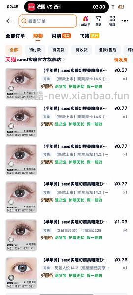 seed半年抛20两对 有姐妹做到6一对 - 线报酷