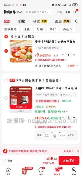 安井火锅虾滑鱼丸小酥肉50多任选6袋 - 线报酷