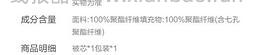 反季加厚7斤冬被，百丽丝家的2*2.3米81元，实付更低 - 线报酷
