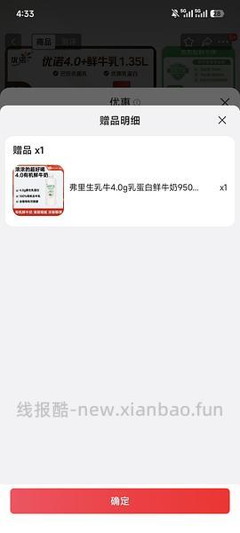 优诺4.0 1.35L 11块左右一瓶 - 线报酷