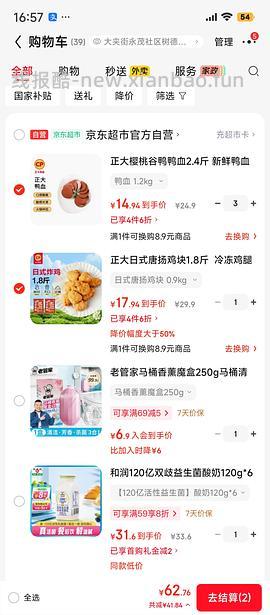 正大唐扬鸡块超好价 16.5r 1.8斤 - 线报酷