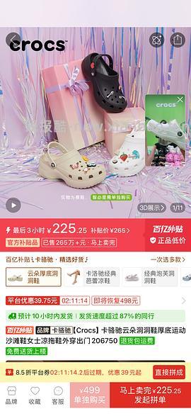 crocs芭蕾洞洞鞋262.9，新链接223.9 - 线报酷