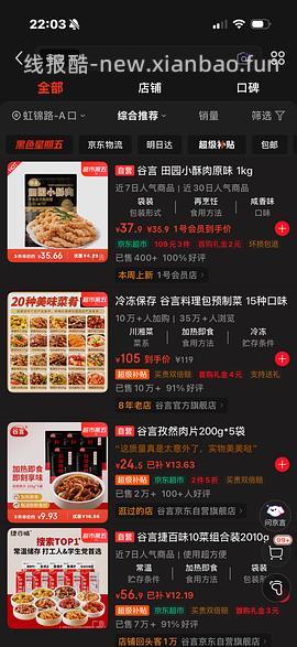 预制菜1r5包 - 线报酷