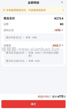车走 齐函杨佳拌肉 250g 19 - 线报酷