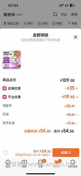 vitafusion褪黑素好价33 - 线报酷