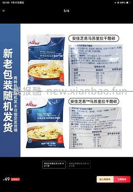 马苏里拉芝士碎400g 15.2入 - 线报酷
