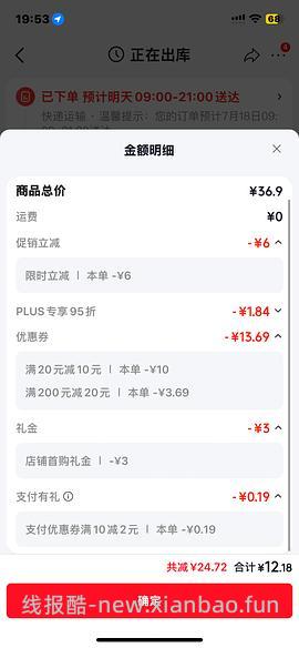 好喝的草莓牛奶1.7块一盒 - 线报酷