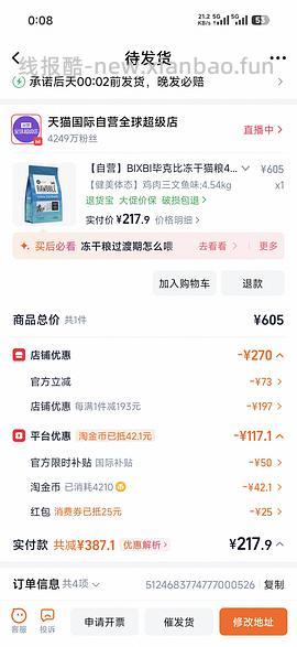 bixbi健美/鲜肉猫粮10磅239 - 线报酷