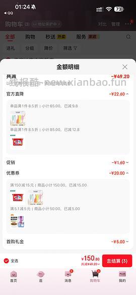 tt梳迷你💰40 - 线报酷