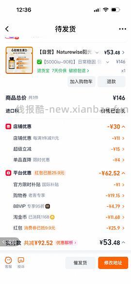 5000iu、2000iu阳光瓶好价最低65 - 线报酷