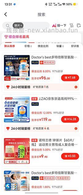 车走，多特倍斯甘氨酸镁120片 45元 - 线报酷